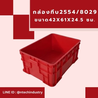 กล่องพลาสติก ลังพลาสติก กล่องทึบ ลังทึบ NT-2554