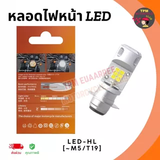 [กล่องส้ม] PHILIPS หลอดไฟหน้า Ultinon Moto Rally LED หลอดไฟหน้าไดรเวอร์ IC สำหรับตัวแปลง AC/DC สากล แสงสีขาว