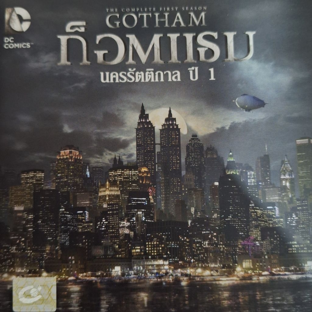 Gotham Season 1  DVD