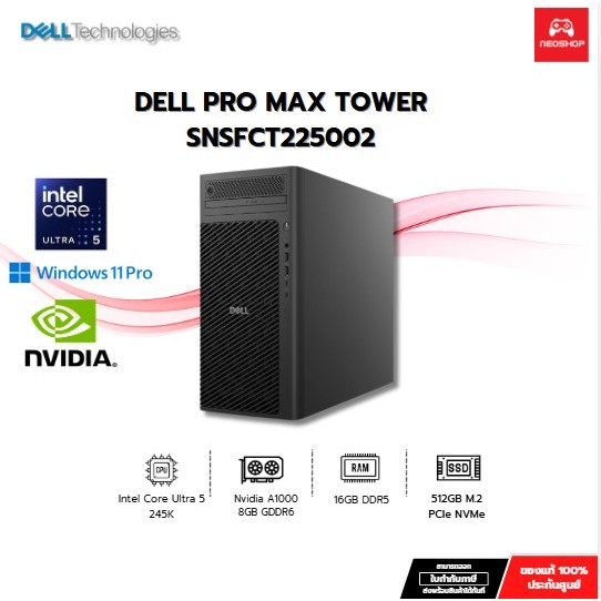Dell Pro Max Tower T2 FCT2250 SNSFCT225002  BY Neoshop