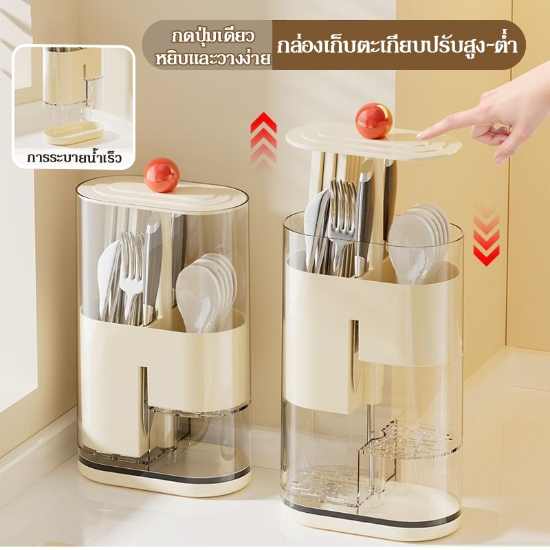 ที่ใส่ตะเกียบแบบยกขึ้นลง  ชั้นวางของบนโต๊ะในครัวที่ใส่ตะเกียบแ ใส ป้องกันฝุ่น กล่องเก็บของชั้นวางของในครัวสำหรับระบายน้ำ