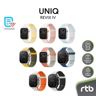 UNIQ Revix IV สายสำหรับ Apple Watch (42/41/40mm - 49/46/45/44mm) by RTB