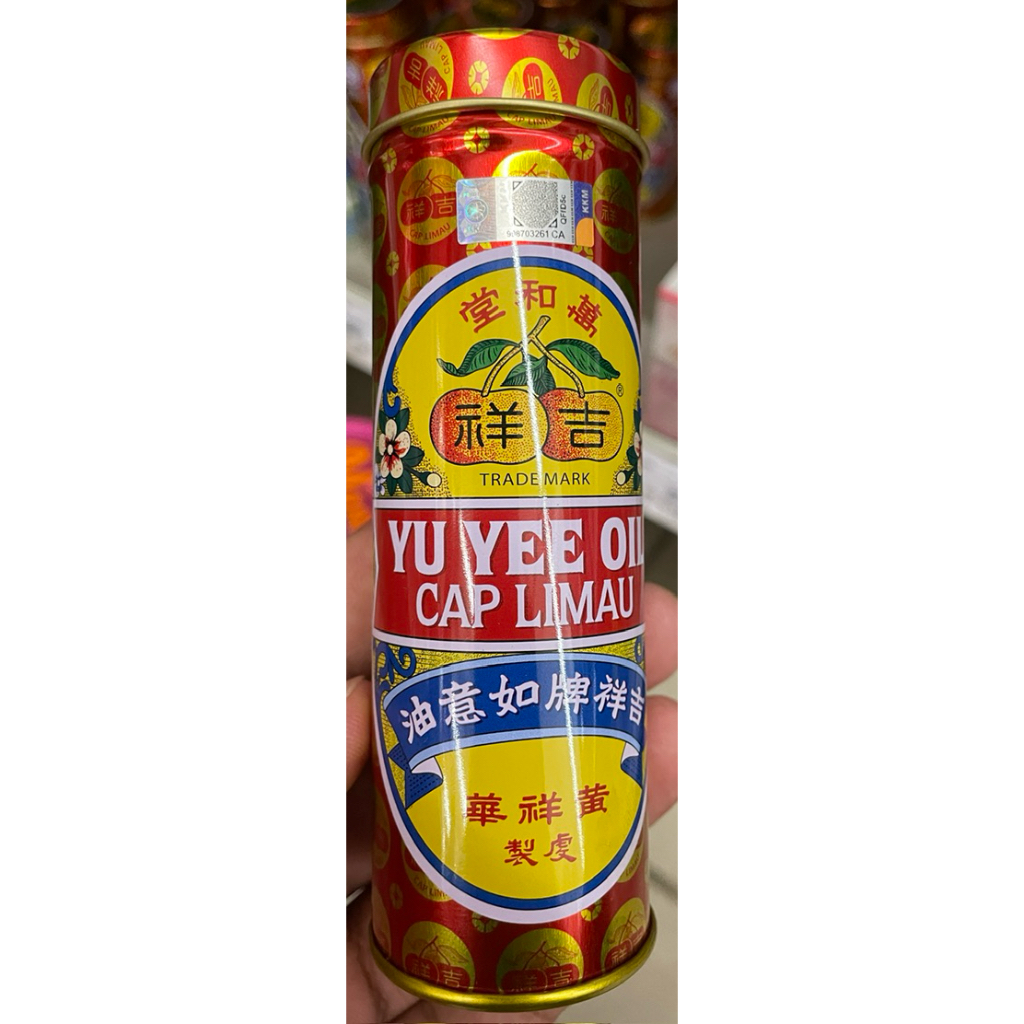 น้ำมันทารก ยูยี  yu yee 22Ml