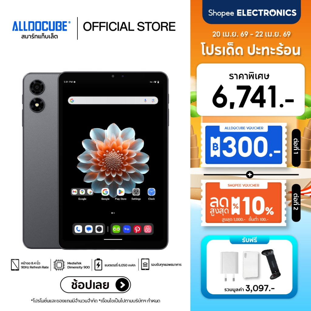 [แถมฟรี จอยเกม+เคส+หัวชาร์จ] ALLDOCUBE iPlay 70 mini Pro 8+256/8+128 แท็บเล็ตใส่ซิมได้ จอ 90Hz 8.4 นิ้ว 6,050mAh WiFi6