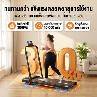 ลู่วิ่งไฟฟ้า B40 ลู่วิ่ง 4.0hp treadmill walking pad เครื่องวิ่ง สายพาน 40cm แบบเรียบแบน พร้อมจอแสดงผล ความเร็ว 1~16km/h