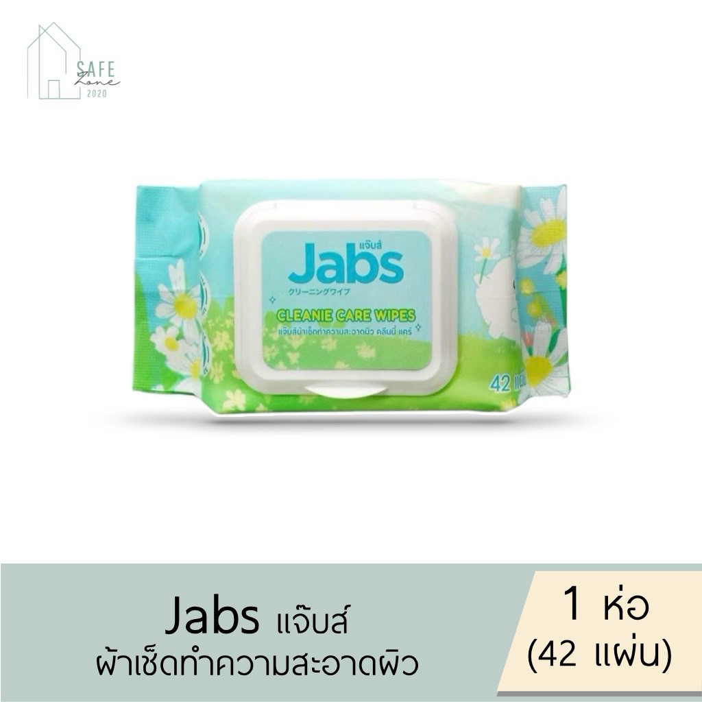 1 ห่อ JABS แจ๊บส์ ทิชชู่เปียกออร์แกนิค ผ้าเช็ดทำความสะอาดผิวสูตรอ่อนโยน สำหรับผิวบอบบาง แพ้ง่าย 42 แผ่น/ห่อ
