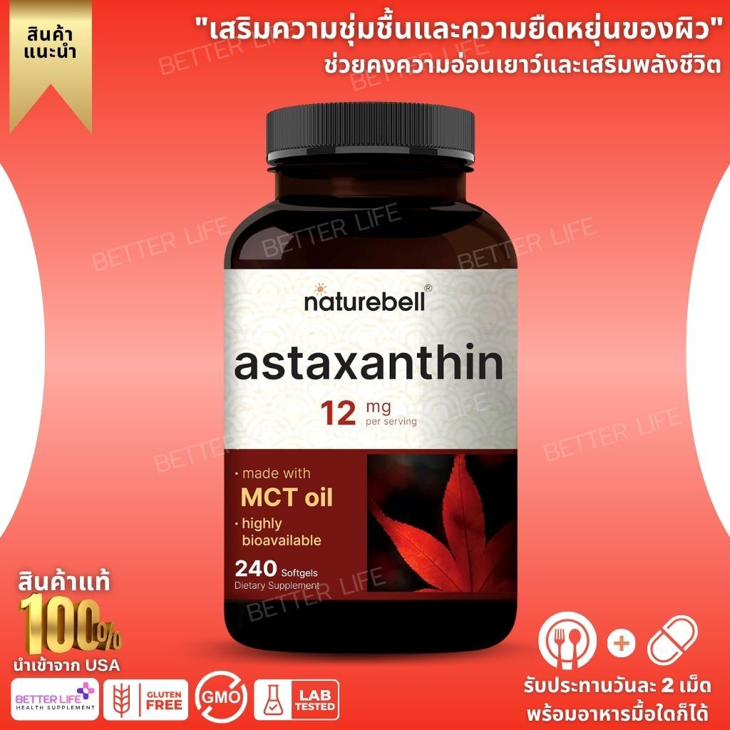 NatureBell Astaxanthin 12mg 240 Softgels (No.807)