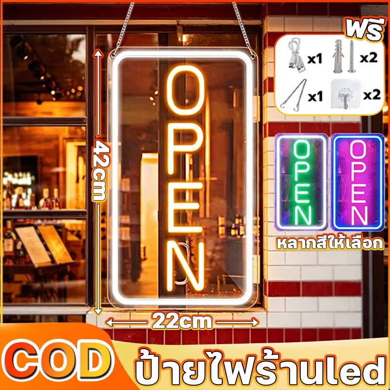 ABS ป้ายไฟ LED ป้ายไฟตัวอักษร OPEN ป้ายไฟร้าน ป้ายไฟวิ่ง ตกแต่งหน้าร้าน ประดับร้านสวยงาม พอร์ต USB