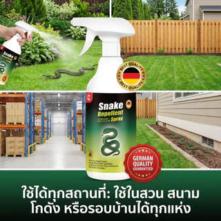 ไล่งูเร็ว ประหยัดเวลา! สเปรย์ไล่งู ไล่งู กำจัดแมลง ไล่สัตว์เลื้อยคลาน ป้องกัน งูในชักโครก ไร้สารเคมี 500ml