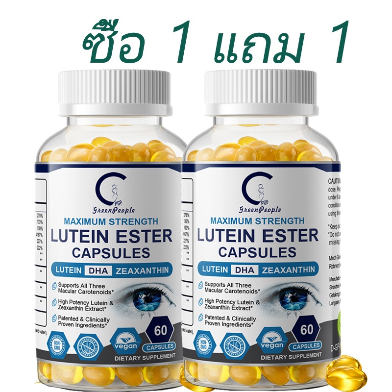Ester Luteins วิตามินซี,ดีเอชเอ,วิตามินอี,โฟเลต,วิตามินบี 12, สังกะสี,บิลเบอร์รี่,ลูทีน,ซีแซนทีน,บิลเบอร์รี