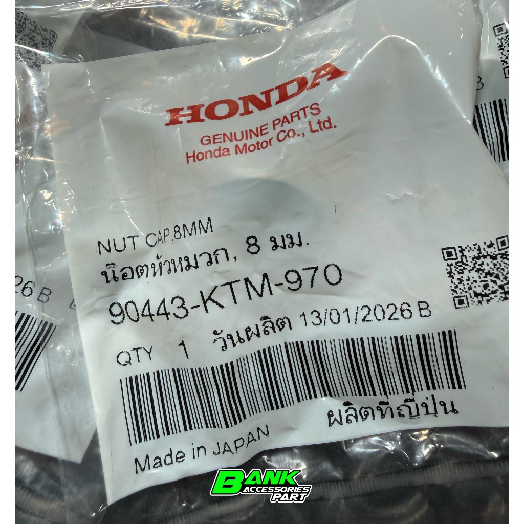 น็อตฝาสูบ Wave125S/R/X/I แท้เบิกศูนย์ 90443-KTM-970