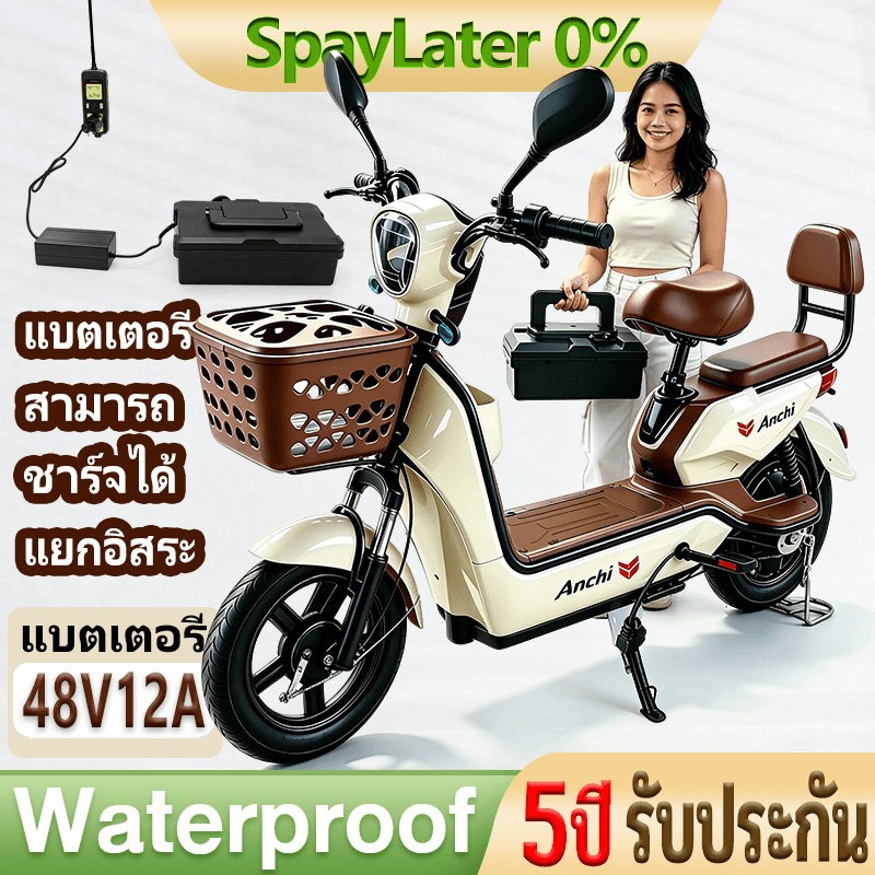 [แบตเตอรี่พกพา]ANCHI จักรยานไฟฟ้า รถไฟฟ้า 48V12A electric-bicycle มีกระจกมองหลัง ไฟเลี้ยว แบตเตอรี่ 4ก้อน ตะกร้า