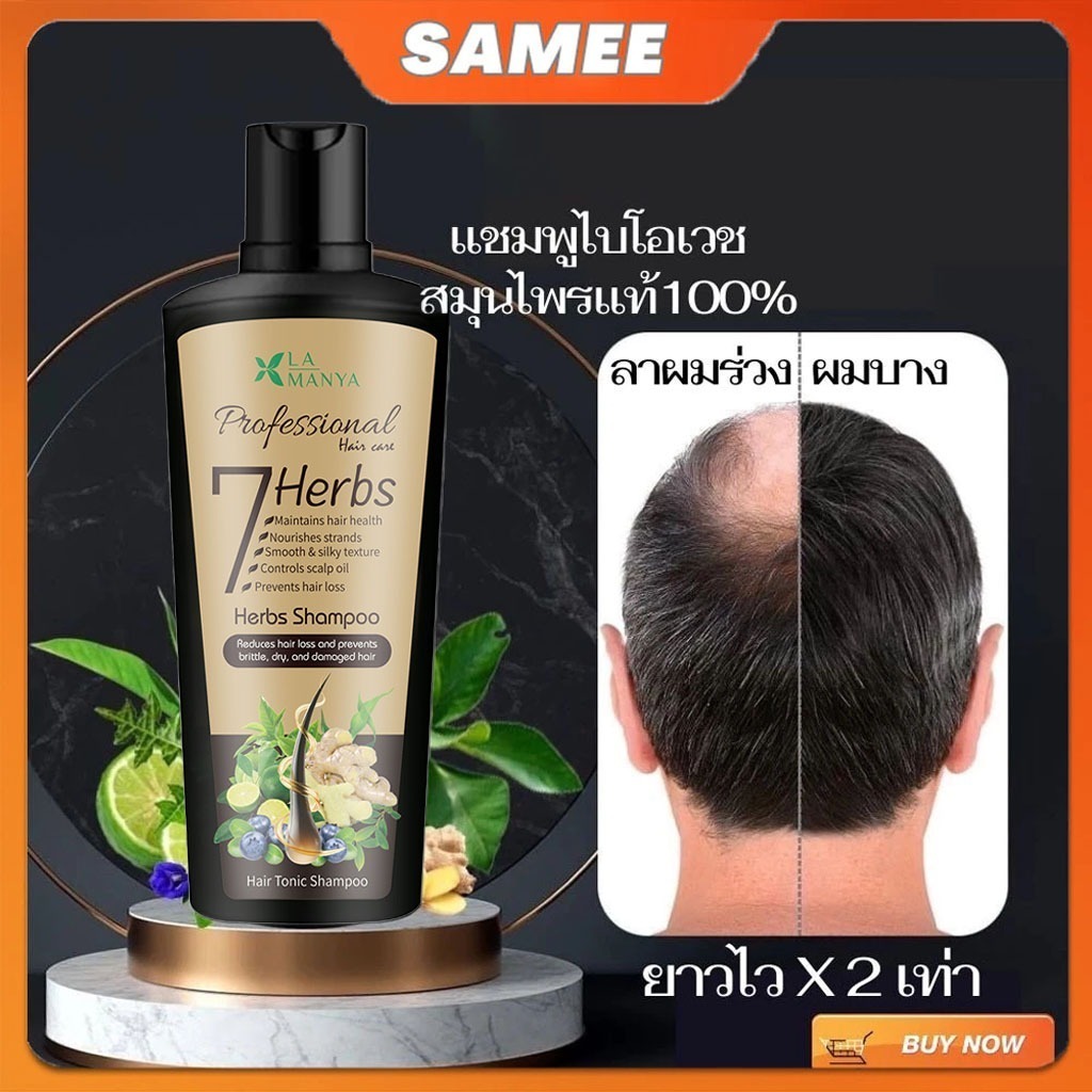 🚚🚚 เร่งผมยาว ป้องกันผมร่วง ผมเสีย สมุนไพรแท้100% 225ml ⭐⭐⭐⭐⭐