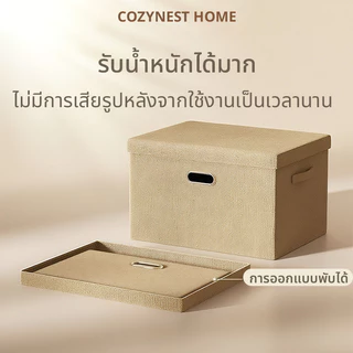 กล่องผ้าพับได้มีฝาปิด กล่องใส่ของ ที่เก็บของ มีฝาปิด ป้องกันฝุ่น ไม่มีกลิ่น กล่องพับอเนกประสงค์ storage box