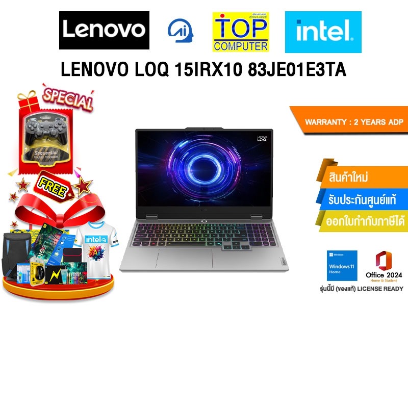 LENOVO LOQ 15IRX10 83JE01E3TA /i7-13645HX/ประกัน 2 Years Premium Care