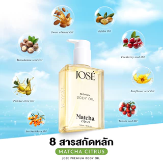 [บริษัทโดยตรง] JOSE Premium Body Oil Matcha Critus โจเซ่ พรีเมียม บอดี้ ออยล์ กลิ่นมัทฉะ ซิตรัส 1 ขวด