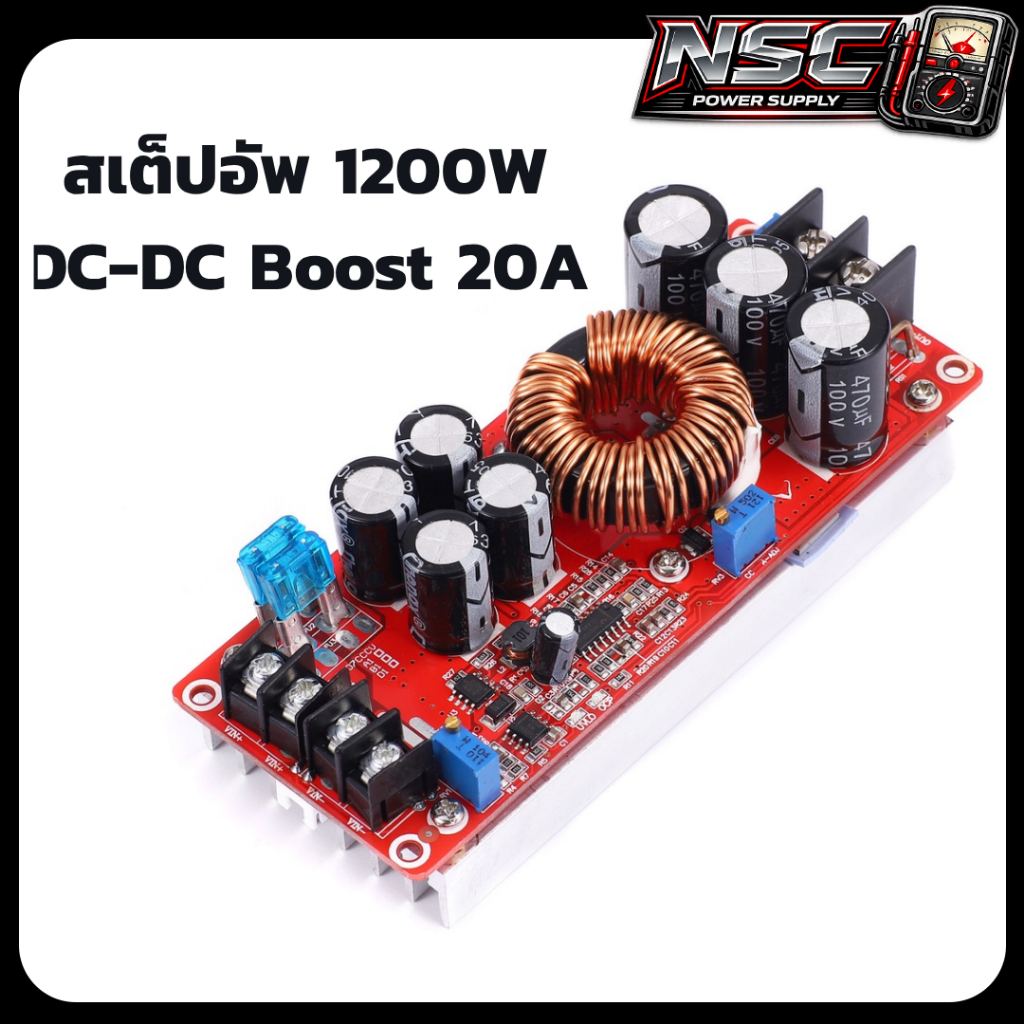โมดูลเพิ่มแรงดันไฟฟ้า DC-DC Boost Converter 1200W 20A (Step Up) 8-60V เป็น 12-83V ปรับกระแส/แรงดันได้ (CC/CV)