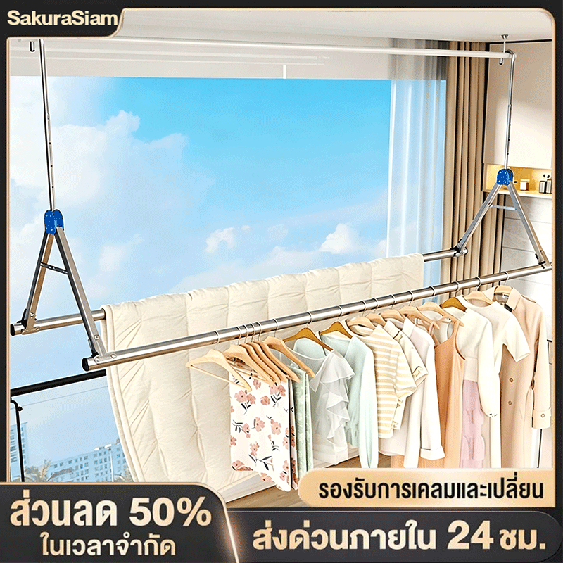 ราวตากผ้า ราวแขวนผ้าเช็ดตัว ราวแขวนผ้ายืดได้ ปรับยืดความยาวได้ ไม่ต้องเจาะผนัง ราวแขวนผ้า ราวผ้าม่าน 75-240cm