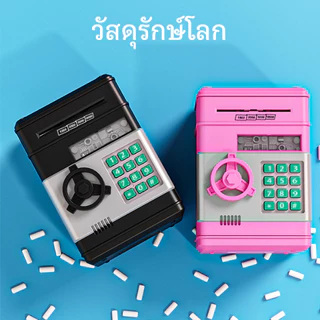 กระปุกออมสินตู้เซฟ กระปุกออมสิน ATM ตู้เซฟออมเงิน มีเสียงเพลง ดูดแบงค์อัตโนมัติ มีช่องหยอดเหรียญและธนบัตร รหัสผ่านอิเล็ก