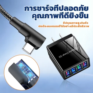 สายชาร์จเร็วพิเศษ 120W 6A สายถัก 90 องศาสำหรับ Aple Hawei opo เข้ากันได้กับอินเทอร์เฟซ Type-C, I&P, Micro USB 1/2 ม.