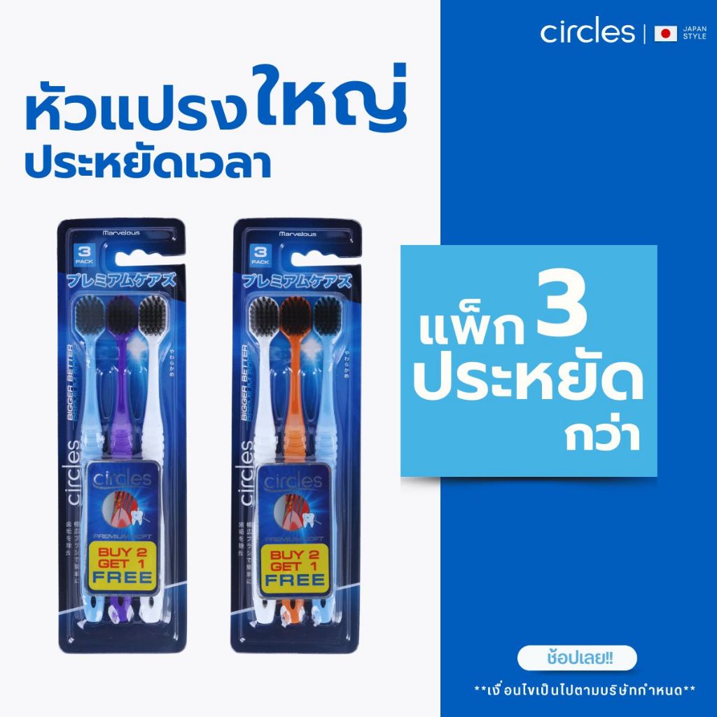 (สินค้าขายดี) Circles Toothbrush แปรงสีฟัน ขนนุ่มสไตล์ญี่ปุ่น คละสี
