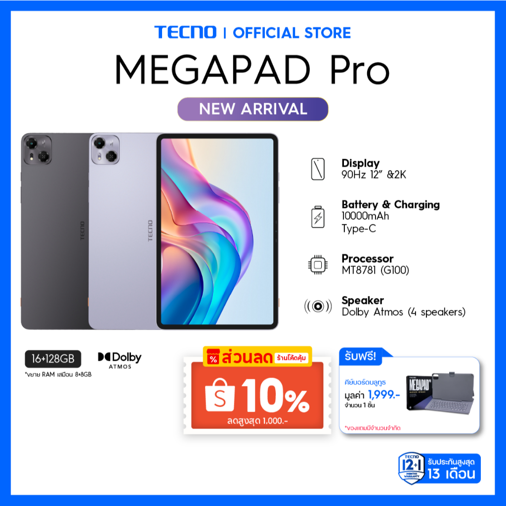 TECNO MEGAPAD Pro (8+128) | 10000mAh 33W Flash Charge| 12” 2K 90Hz| 13MP| รับประกัน 13 เดือน