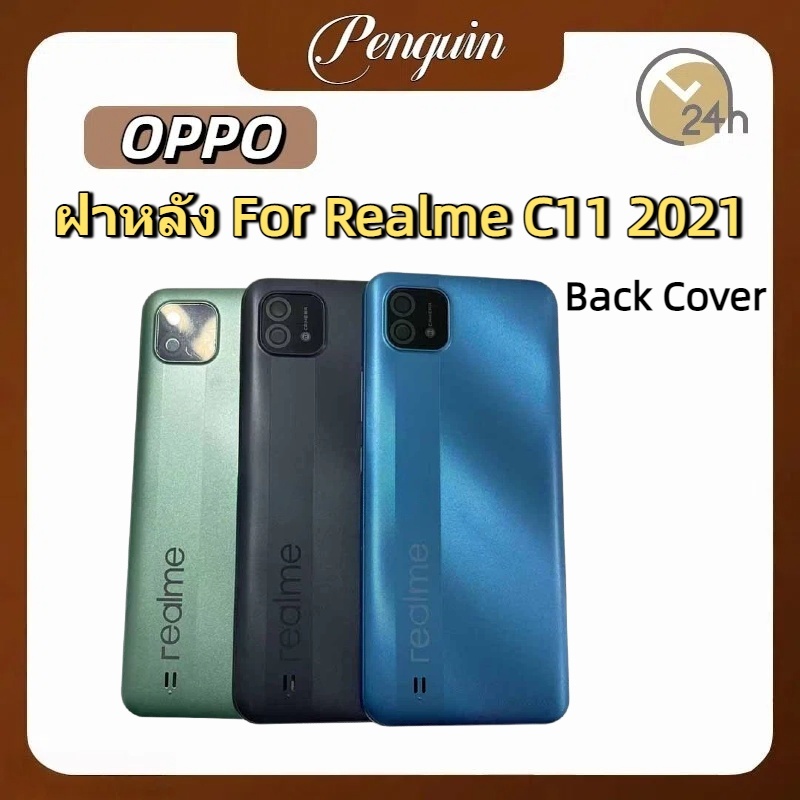 ฝาหลัง ( Back Cover ）OPPO Realme C11 2021 （ แถมปุ่มสวิตช์นอก + เลนส์กล้อง ） – โปรปัง