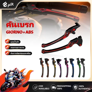 มือเบรก CNC สำหรับ Giorno 125 ABS/CBS ปี 2023–2025 อะลูมิเนียม 7 สี (คู่ซ้าย-ขวา)