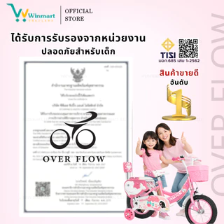 จักรยานเด็ก Over Flow ขนาด12/14/16/18 นิ้ว จักรยาน Princess รถจักรยานเจ้าหญิง ฟรี ที่สูบลม+กระดิ่ง+ตะกร้า+ล้อพยุง