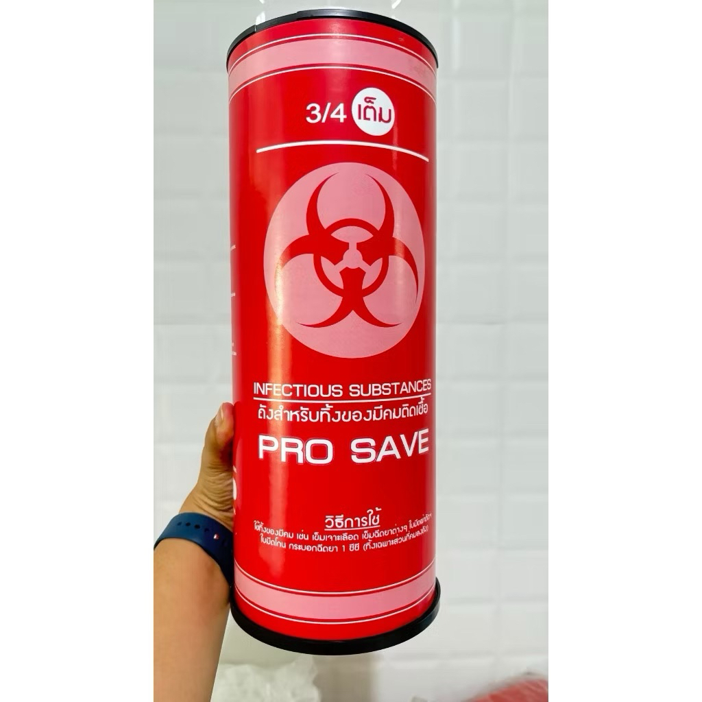 กล่องทิ้งเข็ม PROSAVE ขนาด 5 x 13 นิ้ว ความจุ 4.25 ลิตร