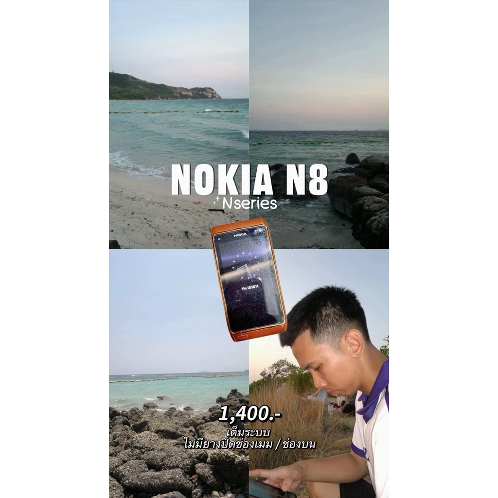 กล้องดิจิตอล Nokia N8