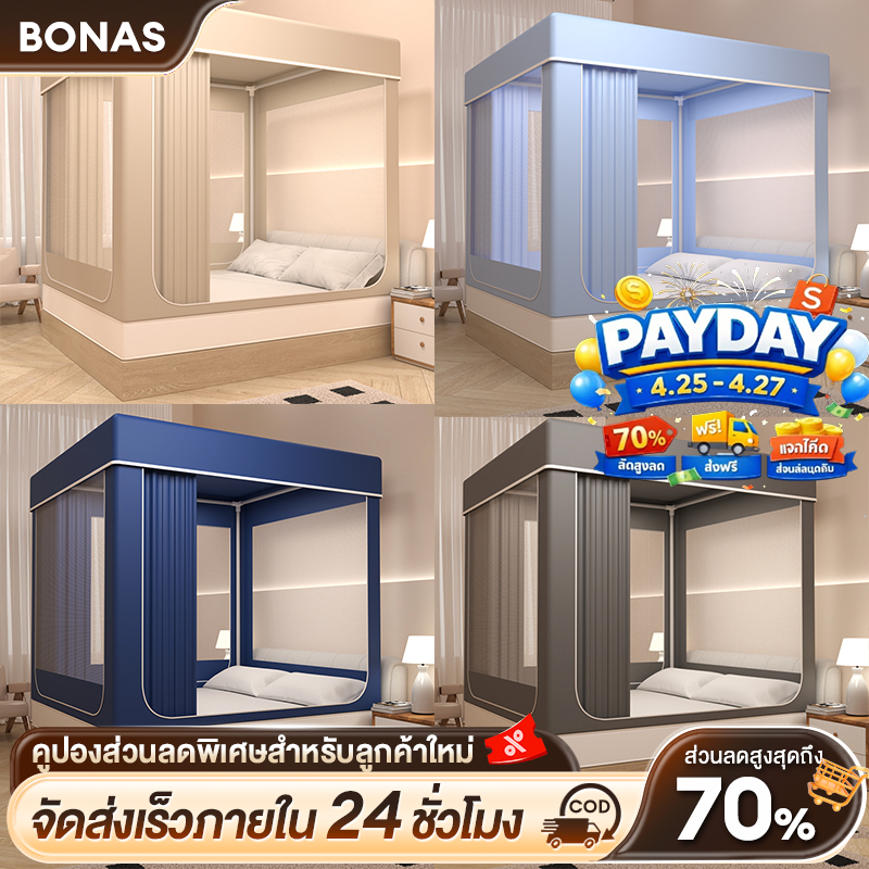 BONAS มุ้ง มุ้งครอบผู้ใหญ่ 4ฟุต 5ฟุต 6ฟุต 6.6ฟุต กันแมลง พร้อมม่านเตียงรอบมุ้ง มุ้ง มีซิป มุ้งกันยุงพับได้ สไตล์ใหม่ COD