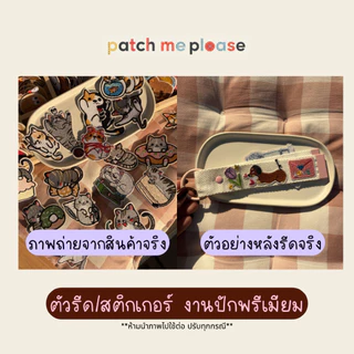 ตัวรีดงานปักพรีเมียม - ลายแมวน่ารัก [พร้อมส่งจากไทย🚚]