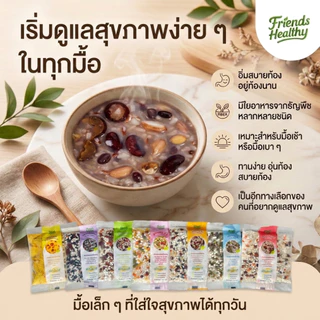 ข้าวต้มธัญพืช7วัน7สูตร มีอย. (แบรนด์เฟรนด์เฮลตี้) คัดพิเศษ ปลอดสาร คุณภาพเกรดญี่ปุ่น สารอาหารครบถ้วน