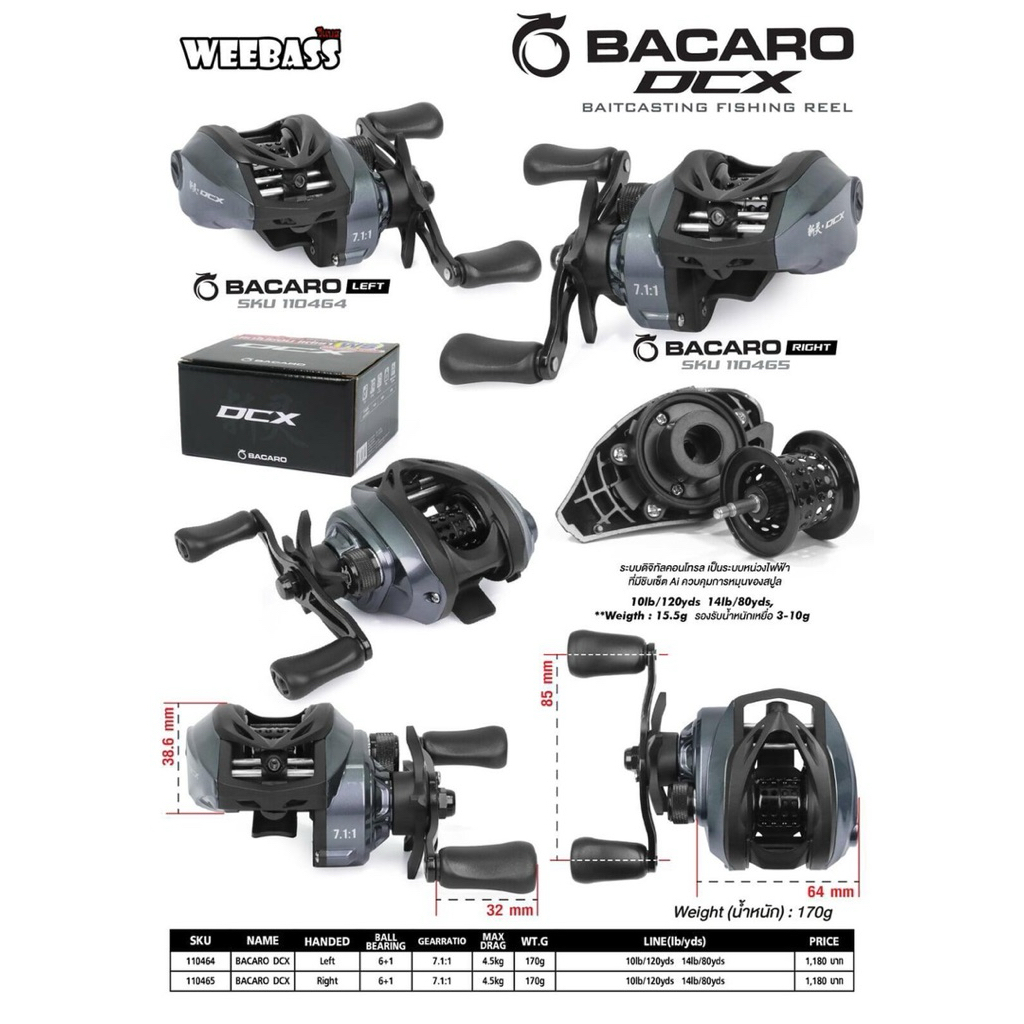 WEEBASS BACARO DCX 2026 รอกหยดน้ำ หน่วงชิบแม่เหล็ก DCX ตีมีเสียงวี๊ด