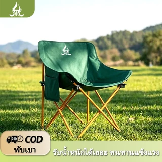 เก้าอี้ตั้งแคมป์-เก้าอี้กลางแจ้งแบบพกพา-พับเก็บวัสดุเหล็กคาร์บอนรับน้ำหนักมาก