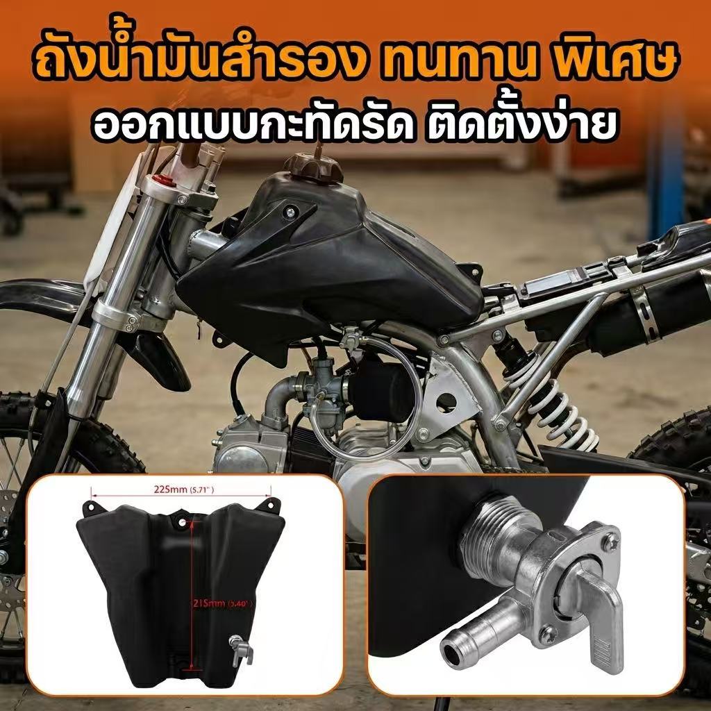 PLshop-ฝาถังก๊าซ Petcock Honda CRF50 XR50 50/70/110/125 CC มอเตอร์ไซค์วิบาก