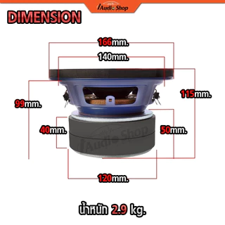 AMERICAN SOUND ซับวูฟเฟอร์ ดอกซับ ลำโพงซับ 6.5นิ้ว วอยซ์38mm. ประกอบตู้DIY AMS-662.2D AMS-2638KL