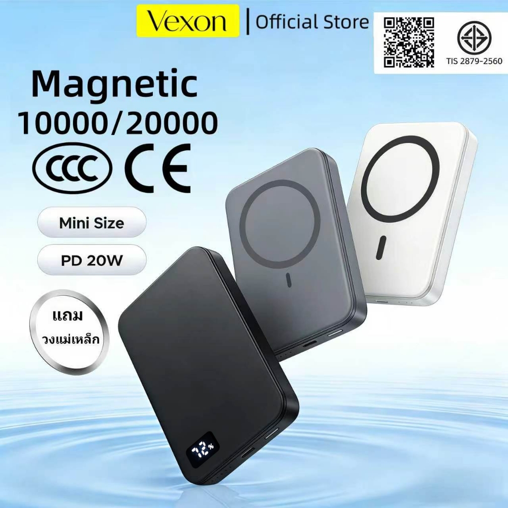 [TISI + CCC] Magnetic Powerbank 15000mAh 20000mAh PD22.5W พาวเวอร์แบงไร้สาย จอดิจิทัล พาวเวอร์แบงค์