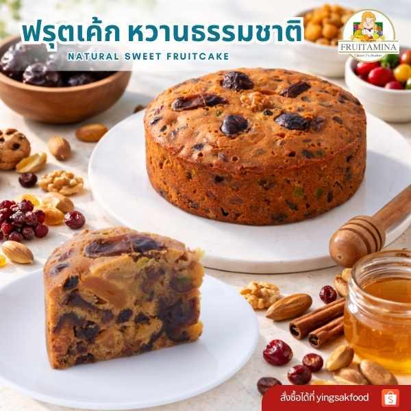 Fruitamina ฟรุตเค้ก รสหวานธรรมชาติ (Natural Sweet)  by อ.ยิ่งศักดิ์