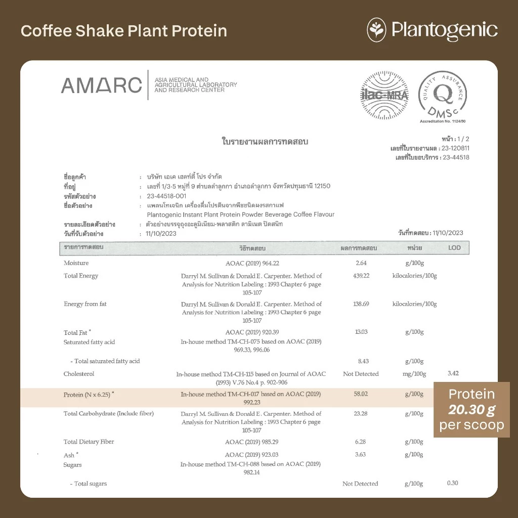 Plantogenic - Coffee Shake Plant Protein โปรตีนพืชรสกาแฟ โปรตีน 20g NON-GMO ไม่มีถั่วเหลือง ไม่เติมน้ำตาล (Plant-based) thumbnail 3