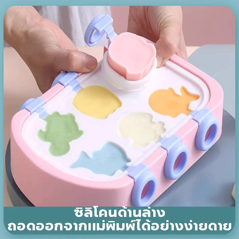 แม่พิมพ์ทำไอศกรีมซิลิโคน 6 ช่อง รูปสัตว์ มีฝาปิด thumbnail 5
