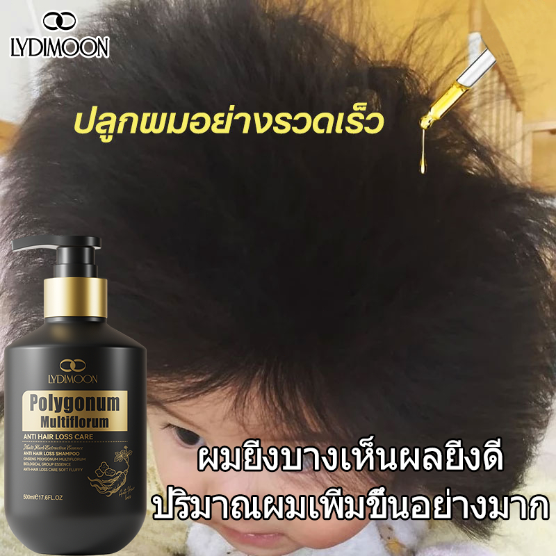 แชมพูโสมเหอโช่วอู แชมพูแก้ผมร่วง แชมพูปลูกผม 500ml เร่งผมยาว ลดผมร่วง บํารุงรากผม เพิ่มวอลลุ่ม ป้องกันหัวล้าน ขจัดรังแค