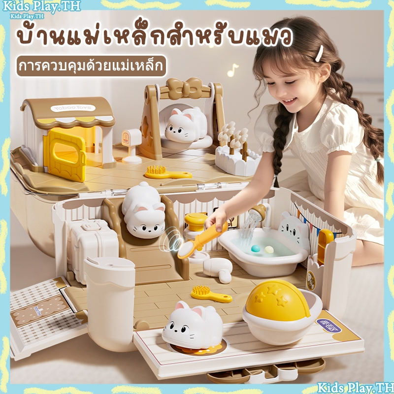บ้านสัตว์เลี้ยงของเล่นเด็กพร้อมดีไซน์แมวและกระต่าย เซ็นเซอร์แม่เหล็กเพื่อการศึกษา ของเล่นฉากเล่นตามบทบาท – โปรปัง
