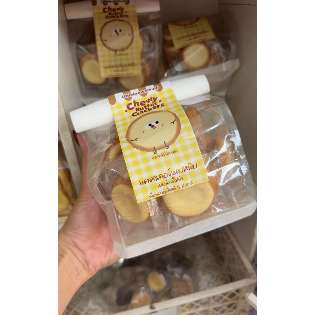 แครกเกอร์เนยหนึบ 20ชิ้น