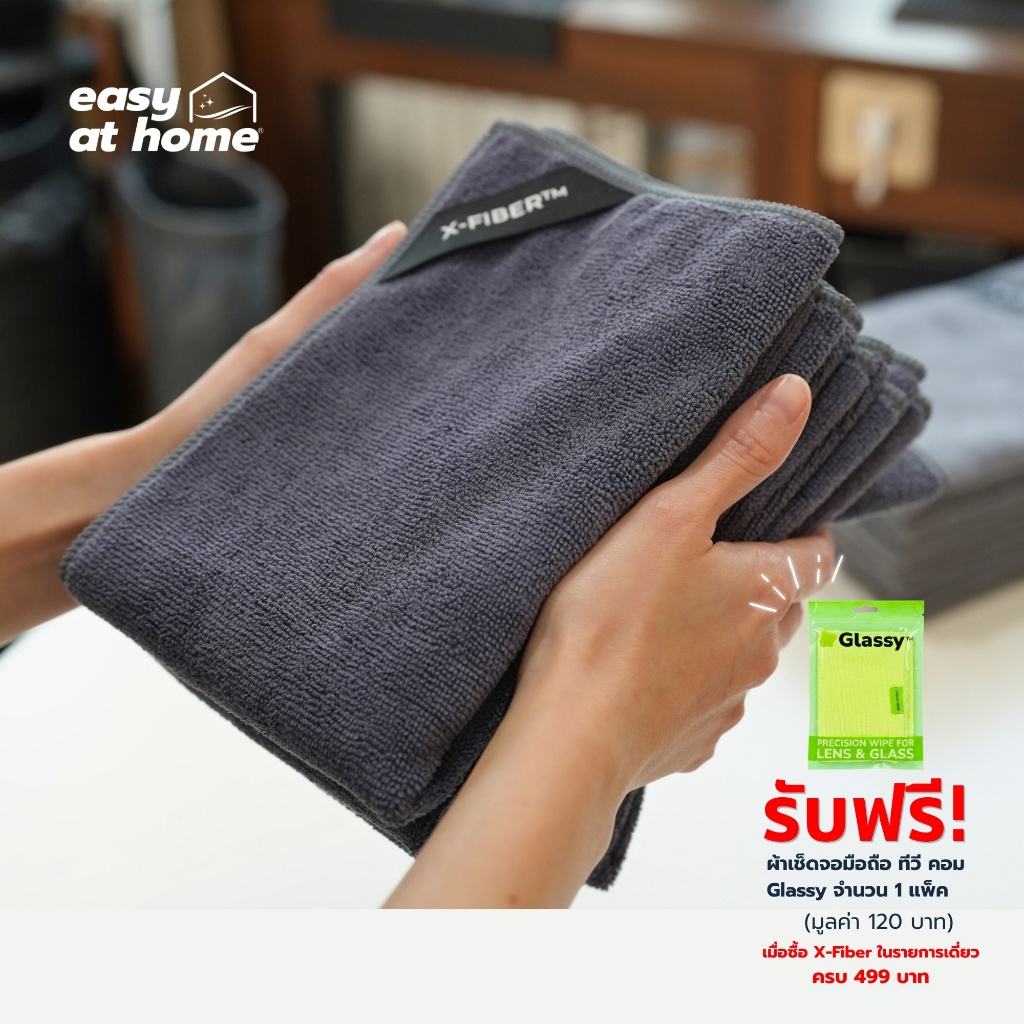 X-Fiber™ Professional ผ้าไมโครไฟเบอร์ มีหูแขวน แห้งไว ลดกลิ่นอับ หนานุ่มซับน้ำดี สำหรับบาริสต้า ร้านอาหาร และคาเฟ่