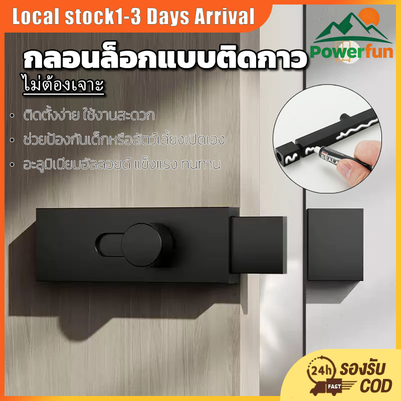กลอนประตู สไลด์ล็อคประตู อลูมิเนียมอัลลอย แบบหนา ไม่ต้องเจาะรู สำหรับห้องนอน เพิ่มความปลอดภัย ส่งจากไทย COD