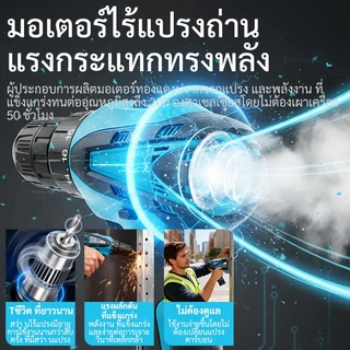 สว่านไร้สาย 399V สามระบบ สว่านกระแทก แรงบิดสูง แบตเตอรี่คู่ อุปกรณ์ครบชุด ใช้งานง่าย ปรับได้