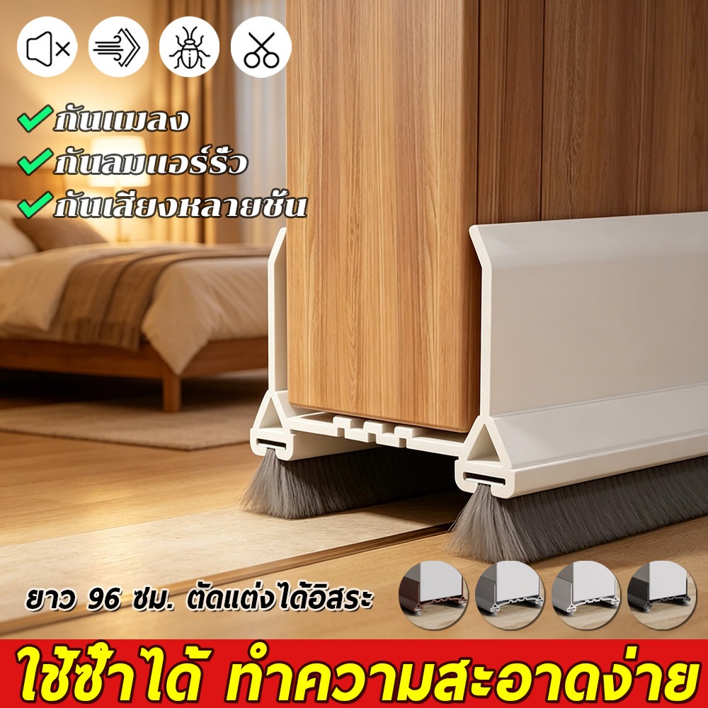 【ส่งฟรีทั่วประเทศ】ซีลกั้นประตู คิ้วกั้นประตู ที่ปิดช่องบานประตู แถบกันเสียงตะเข็บประตู ที่กั้นประตูกันฝุ่น กันฝุ่น กันลม