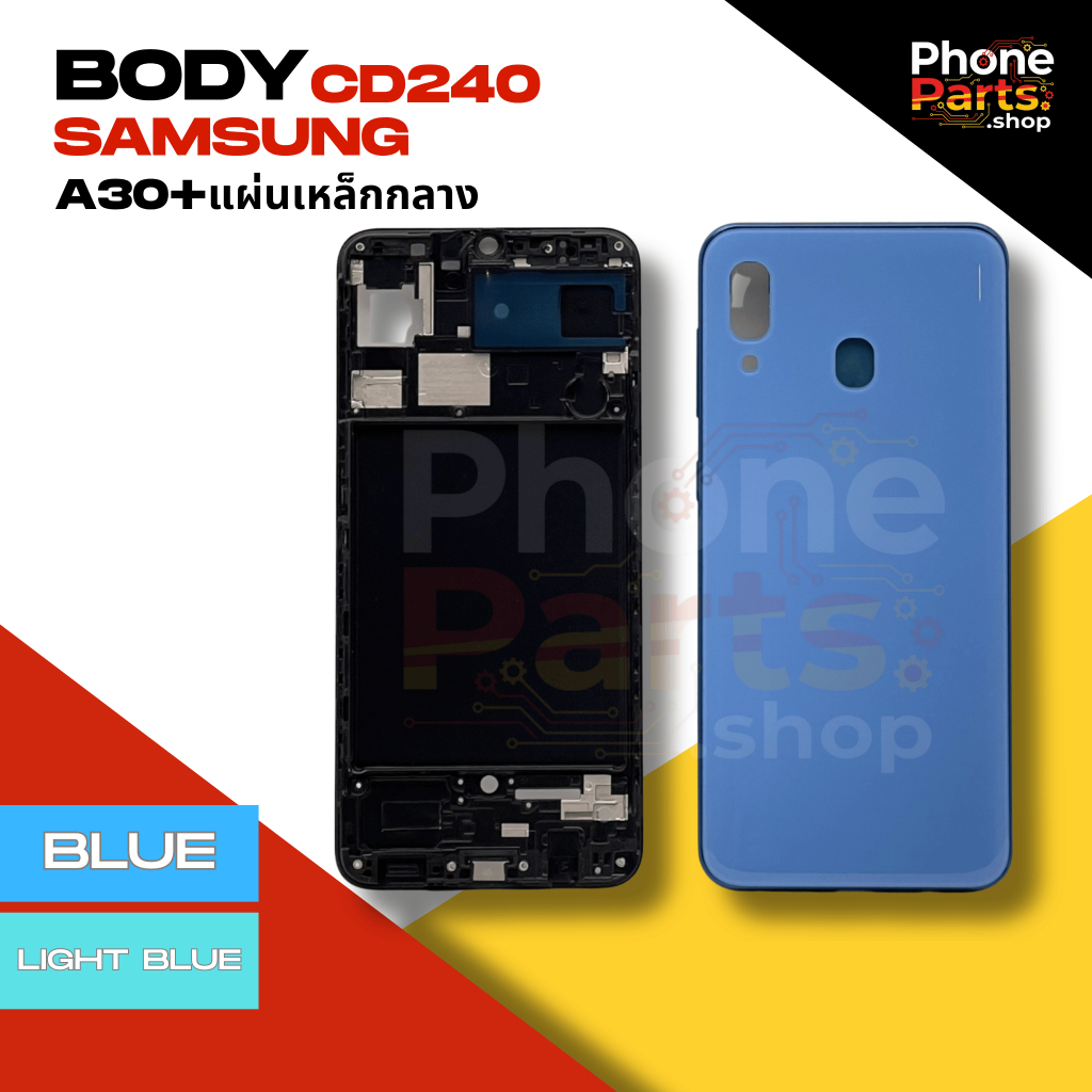 บอดี้ Body Samsung A30 +แผ่นเหล็กกลาง